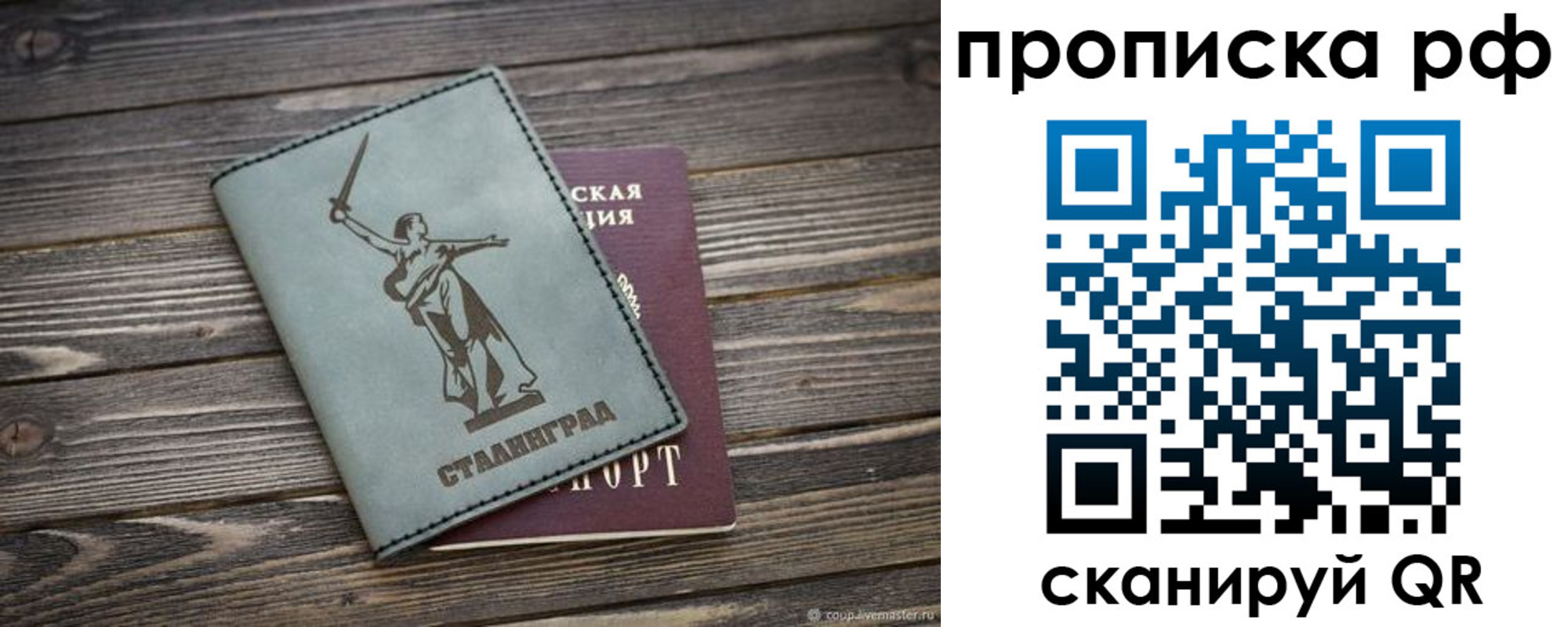 прописка для кредита в Тереке