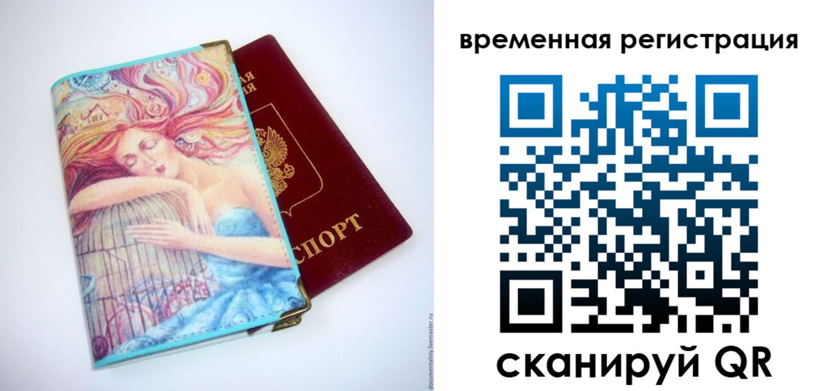 прописка иностранных граждан в Тереке