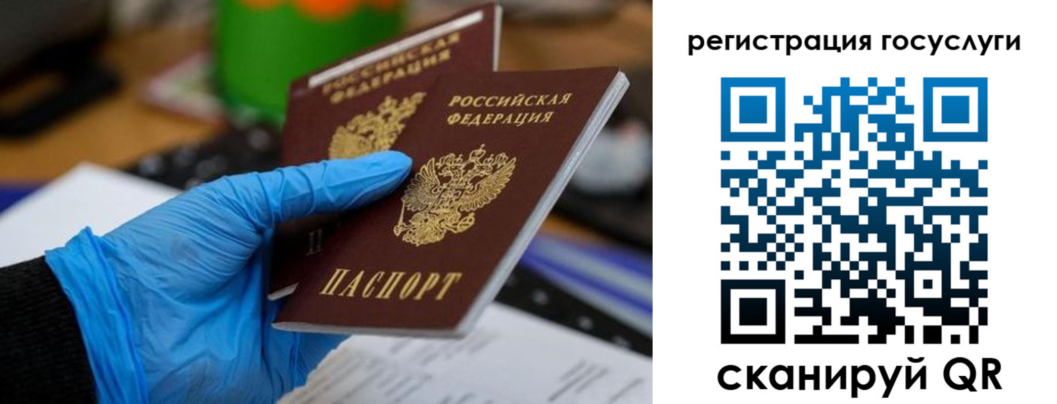 временная регистрация купить в Тереке