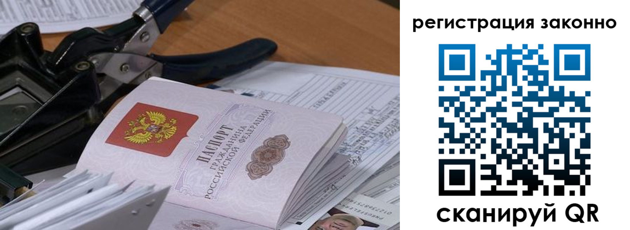 временная регистрация надежно в Тереке