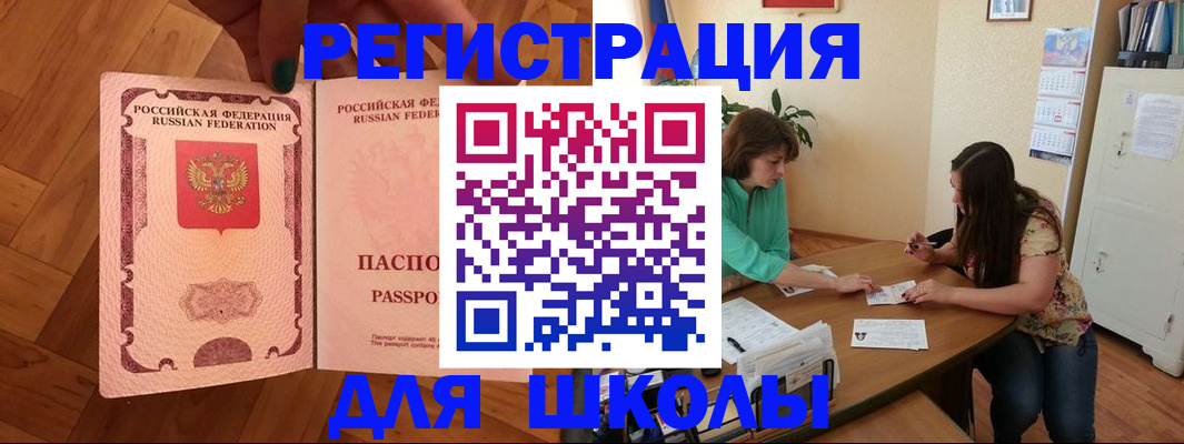 временная регистрация купить в Тереке