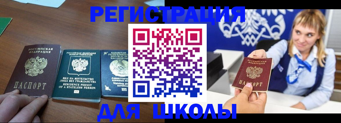 прописка для военкомата в Тереке