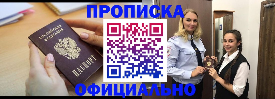 прописка иностранных граждан в Тереке