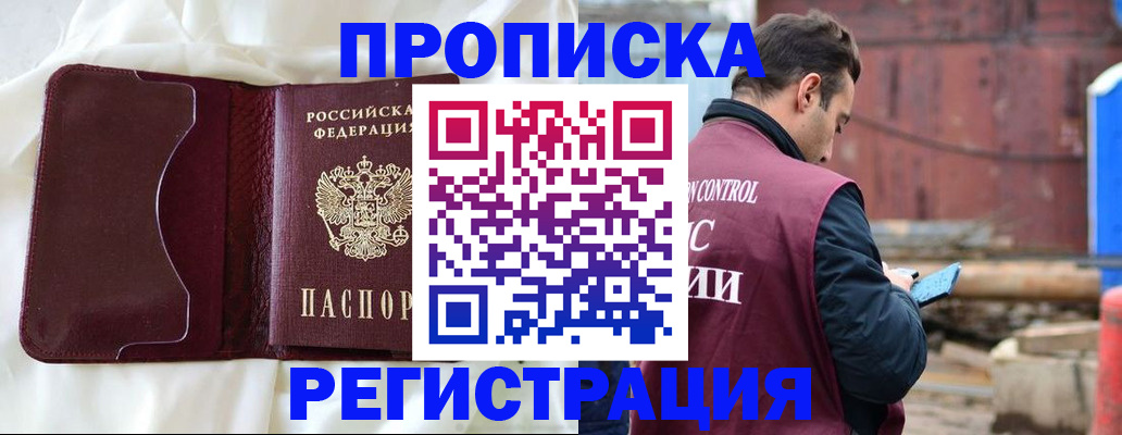 найти адрес прописки в Тереке