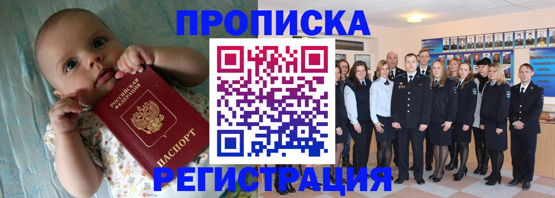 прописка в Тереке